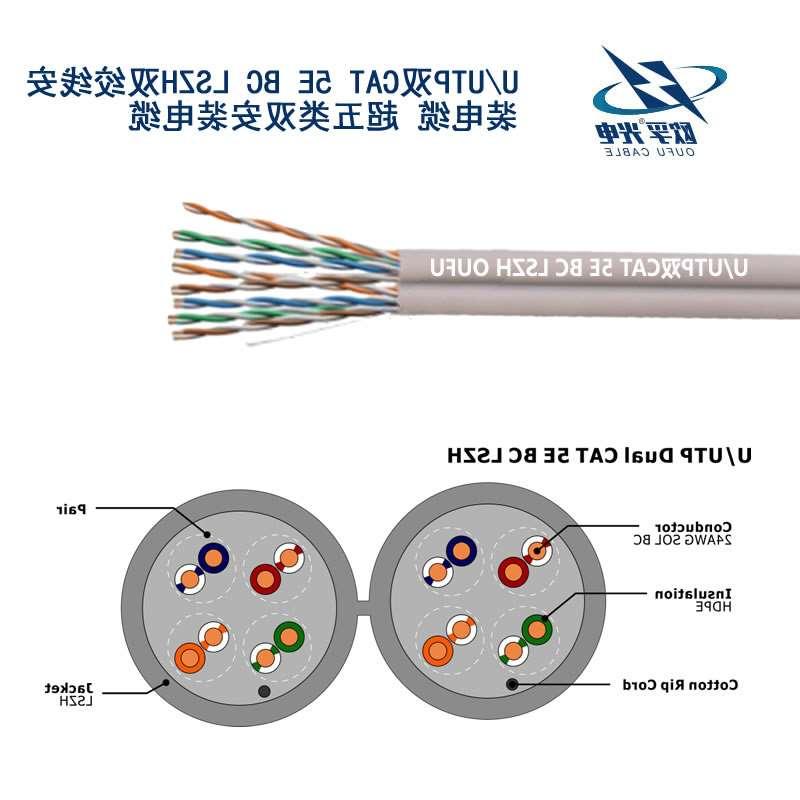 东丽区U/UTP超五类双4对非屏蔽电缆(24AWG)