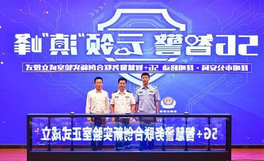 蚌埠市扬州市公安局5G警务分析系统项目招标