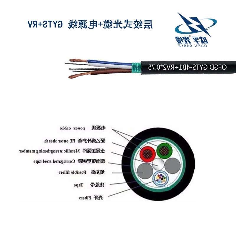 锦州市层绞式光电混合光缆
